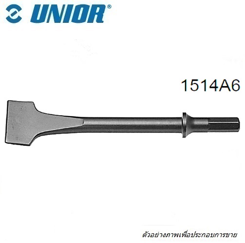 SKI - สกี จำหน่ายสินค้าหลากหลาย และคุณภาพดี | UNIOR 1514A6 ดอกสกัดลม ปากแบนกว้าง ยาว 180mm.
